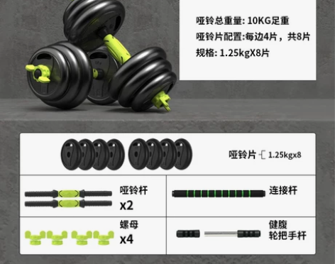 哑铃男士健身家用锻炼20公斤杠铃一对套装组...
