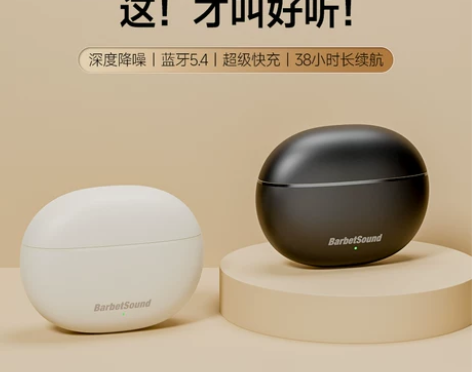 Barbetsound Buds A65主...