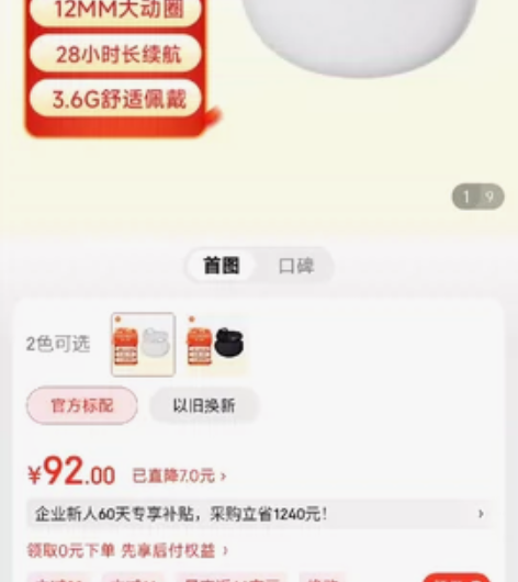 【京东直发】小米（MI）Redmi Bud...