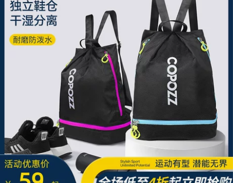 COPOZZ游泳收纳包干湿分离男女防水袋大...