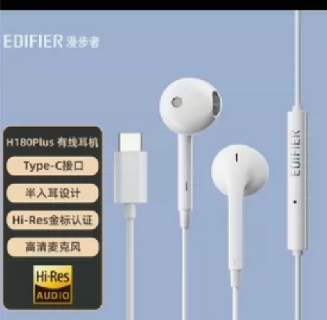 漫步者（EDIFIER）H180Plus ...