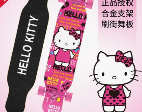 HelloKitty长板初学者成人成年男生...