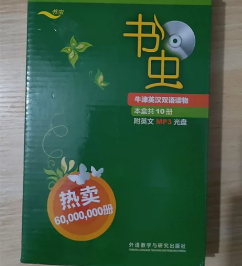 书虫30一册,有批注,可刀 感兴趣的话点“...