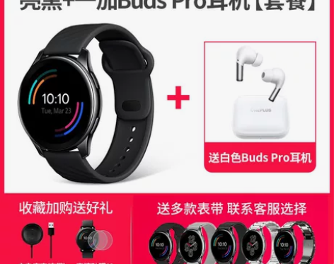 【顺丰当天发】一加 OnePlus Wat...