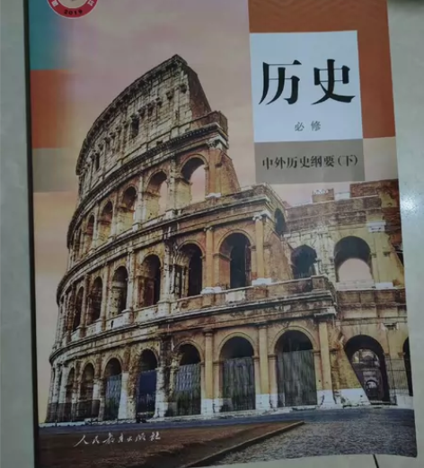 高中历史课本，全新！！！ 有需要的私信，价...