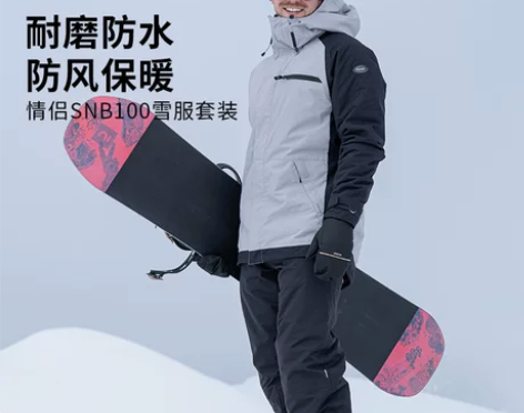 迪卡侬滑雪套装滑雪服女单板套装男整套防水防...