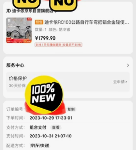 迪卡侬RC100公路自行车M 骑行通勤自行...