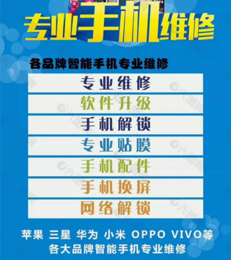专业维修华为、小米、三星、vivo、opp...