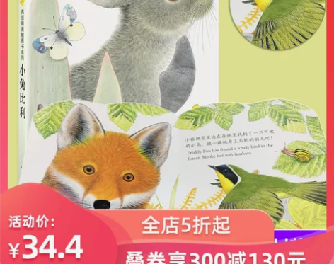 小兔比利触摸书亮丽精美系列中英文双语，书籍...