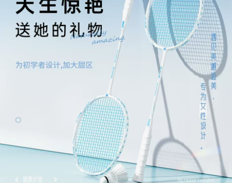 鲨跃mbfish羽毛球拍超轻全碳素纤维专业...