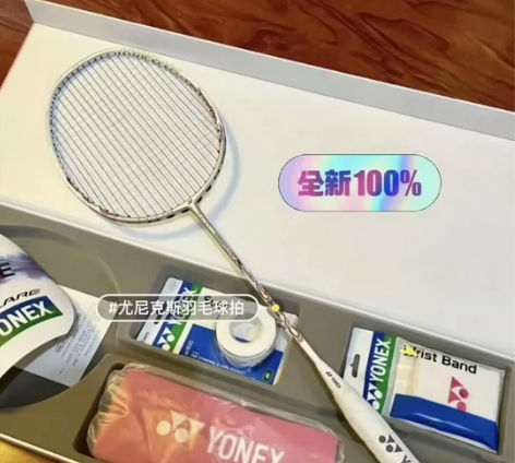 个人闲置 没发票 原价一千多yy羽毛球拍天...