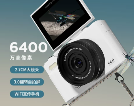 6400万高像素高清WiFi微单翻转屏数码...