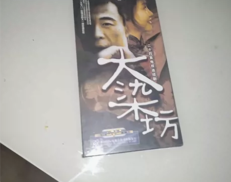 电视剧dvd，大染坊dvd，全新未拆封，音...