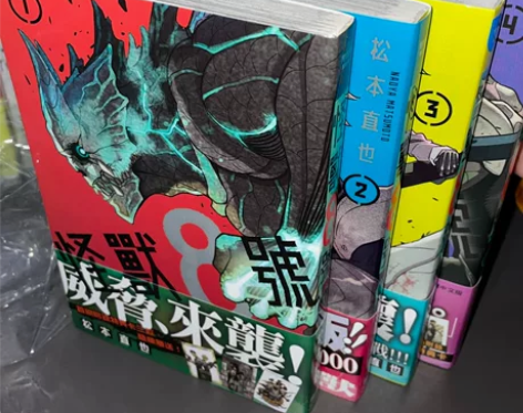 【怪兽八号】漫画1-4 134首刷有特典 ...