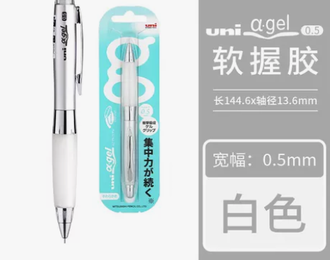 买笔，赠专用笔芯/日本进口uni三菱自动铅...