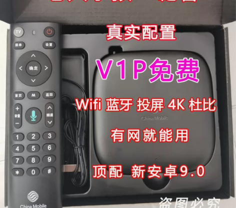 2023机皇4K秒换台华为系统网络机顶盒全...