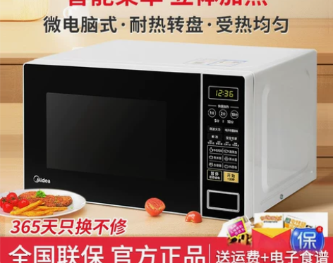美的微波炉 多功能正品家用M1-L213C...