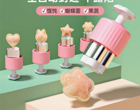 魔幻厨房蝴蝶面辅食模具宝宝压花婴儿云吞小混...