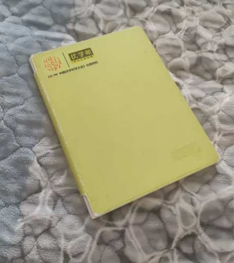 优学派 U18 学生平板电脑个人闲置物品，...