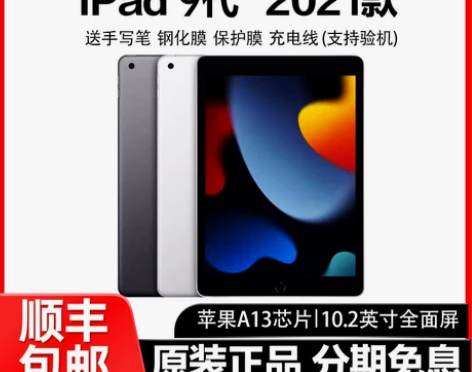 Apple/苹果 ipad9/10代202...