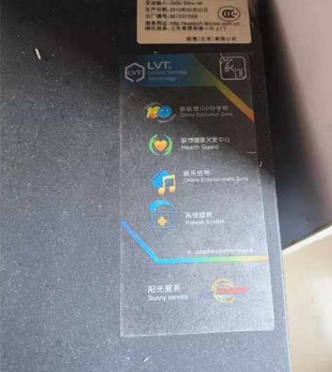 联想台式机电脑，家悦E2600，十几年的老...