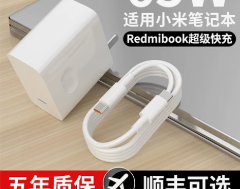 【狂欢价】小米笔记本电脑充电器头适用65W...