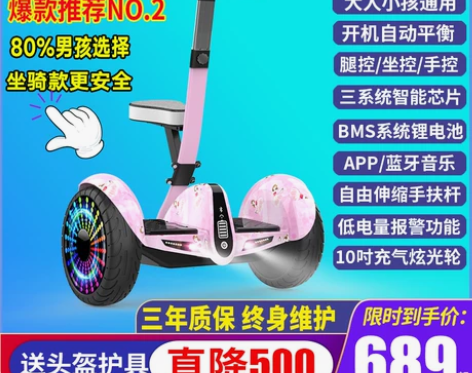柏思图旗舰店智能电动自平衡车坐骑双轮儿童成...