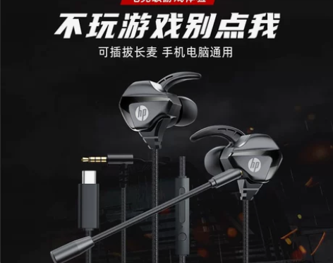 HP惠普游戏有线耳机入耳式耳麦带麦降噪麦克...