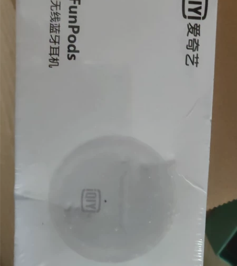 爱奇艺无线蓝牙耳机，全新未拆封，本地自取，...