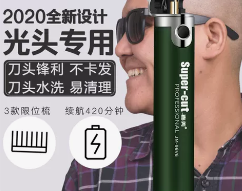 嘉美发廊专业剃光头理发器充电式0刀头油头雕...