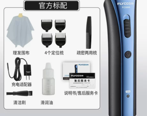 飞科电动理发器成人儿童家用充电式剃头刀推剪...