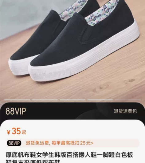 付运费送！厚底帆布鞋女学生韩版百搭懒人鞋一...