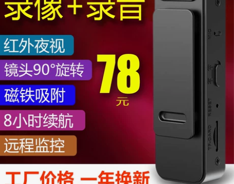 K4高清摄影机胸前佩戴背夹执法记录仪像录音...