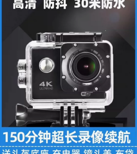 4K超高清防水运动相机 运动相机高清摩托车...