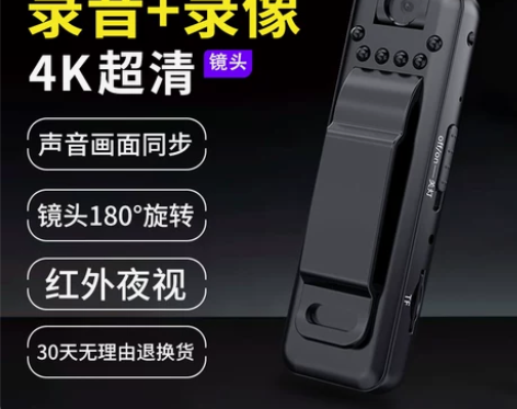 摄徒D1执法记录仪高清带录像录音笔摄像机口...