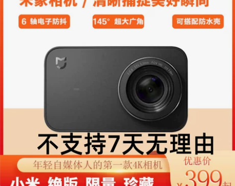 小米 米家相机高清便携男女学生旅游摄影数码...