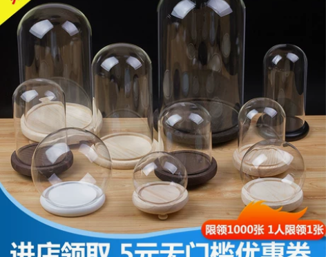 永生花玻璃罩diy礼盒玻璃罩摆件防尘罩透明
