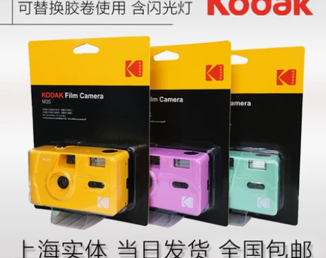无包装，仅用一次 灰色  柯达M35胶卷傻...