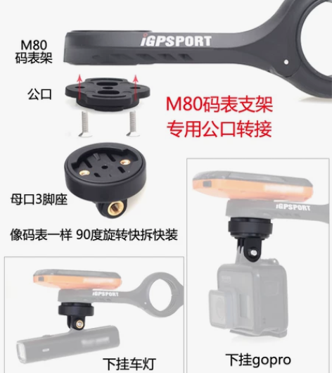 包邮全新 iGPSPORT 迹弛M80码表...