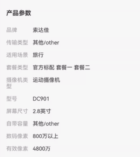 索达佳相机,买了几个月,发现不怎么用,还很...