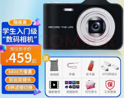 摄徒相机 可自拍 4800万像素 原价45...