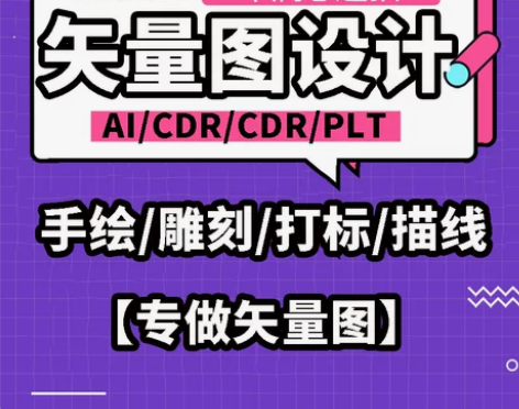 代画卡通人物图片位图ps转ai激光雕刻红绿...