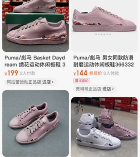 Puma/彪马 Basket Daydre...