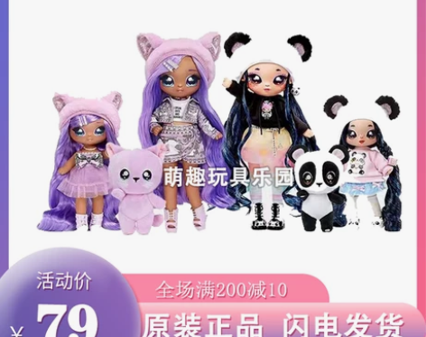 美国Nanana Surprise家族系列...
