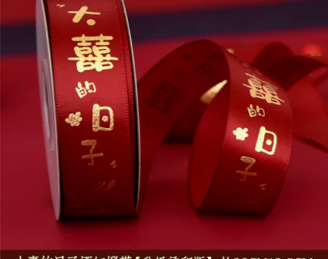 #婚嫁装备选购  完婚出闲置 结婚庆红色喜...