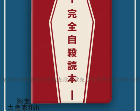 文豪野犬 完全同款适用iPad10.2苹果...