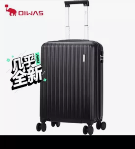 出闲置 几乎全新,爱华仕(oiwas)行李...