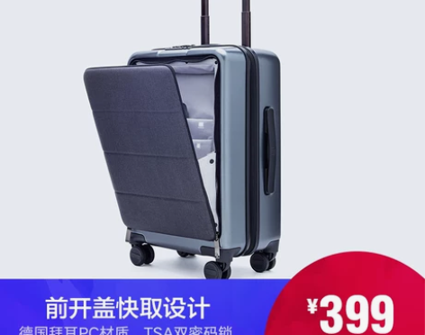 小米官旗 商务20寸旅行登机箱 仅自提 [...