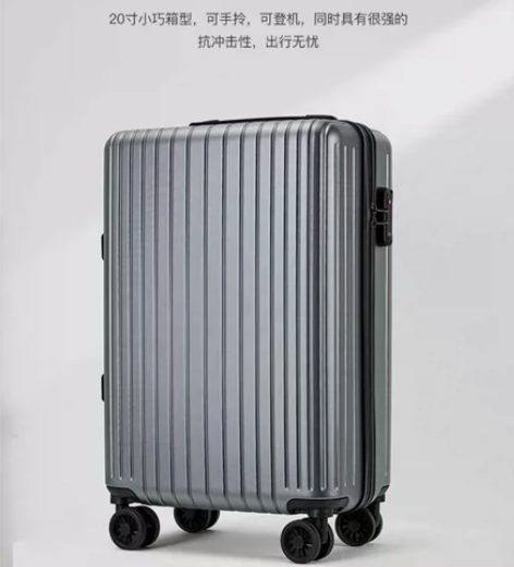 全新网易严选的20寸行李箱，银灰色 感兴趣...