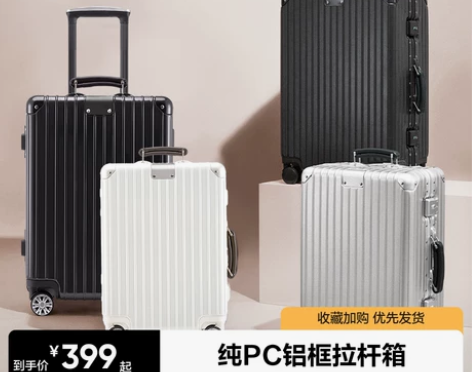 【李佳琦直播间】网易严 选行李箱PC铝框旅...